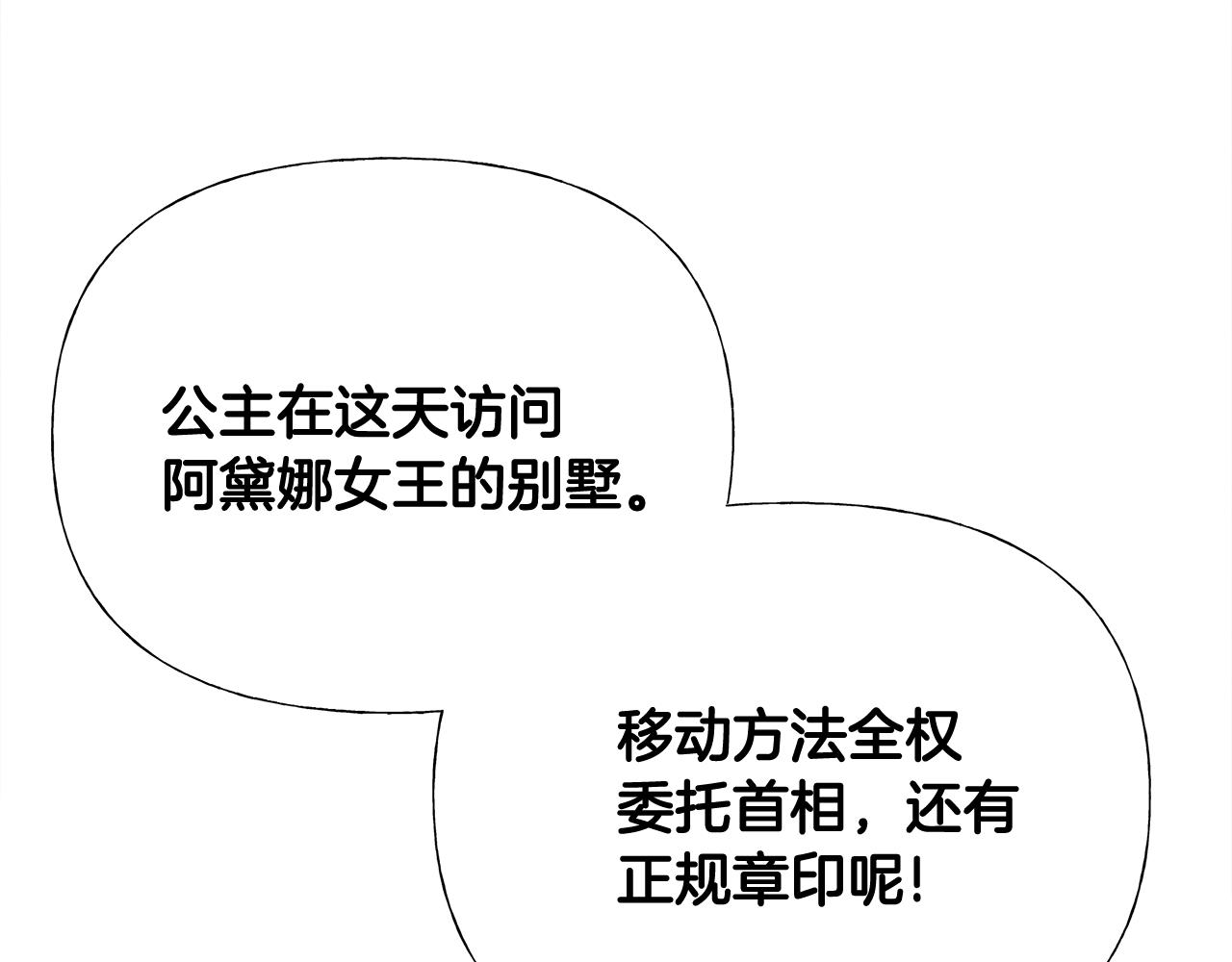 第42话 我被绑架了？111