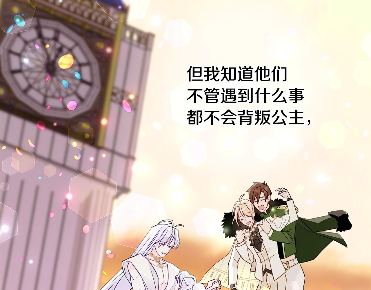 第35话 蜥蜴皮衣169