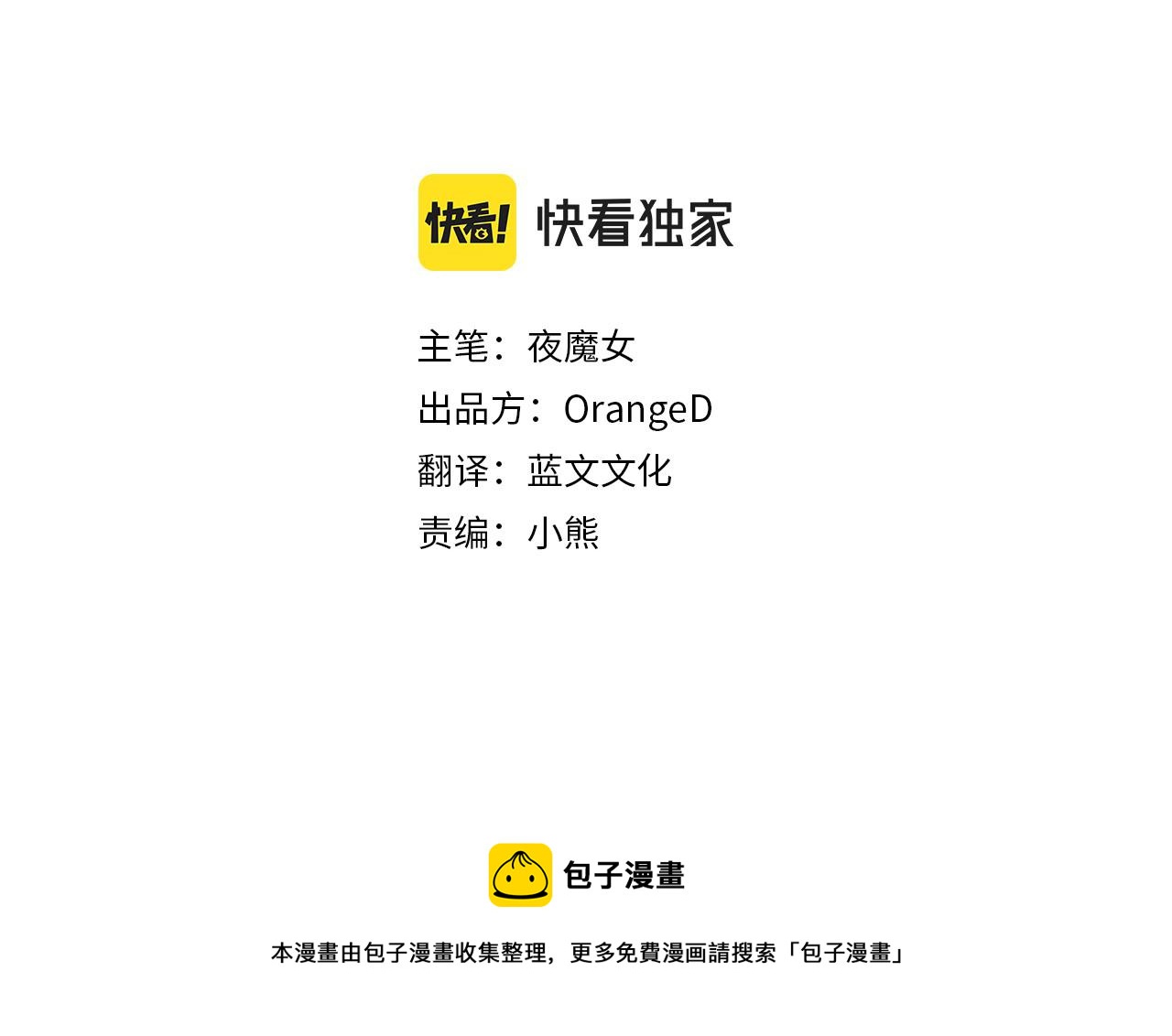 第61话 解除封印的办法40
