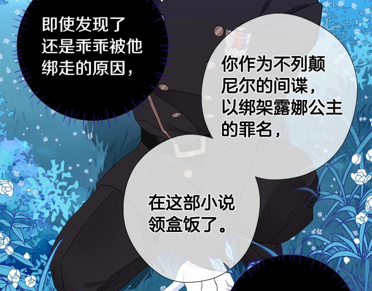 第5话 和第二个爸爸见面（2）60