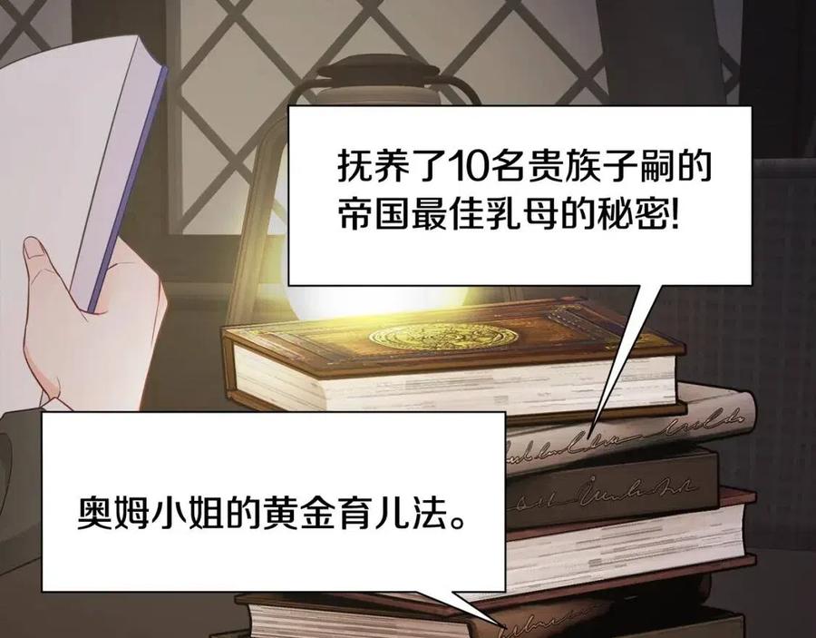 第47话 闹别扭217