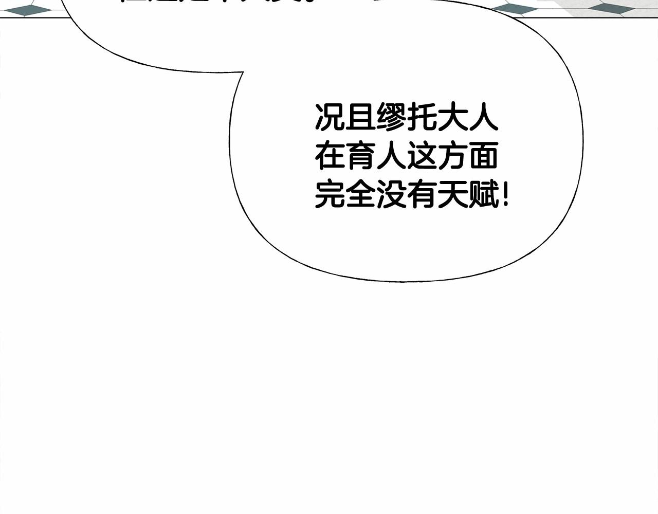 第32话 爸爸的过去74