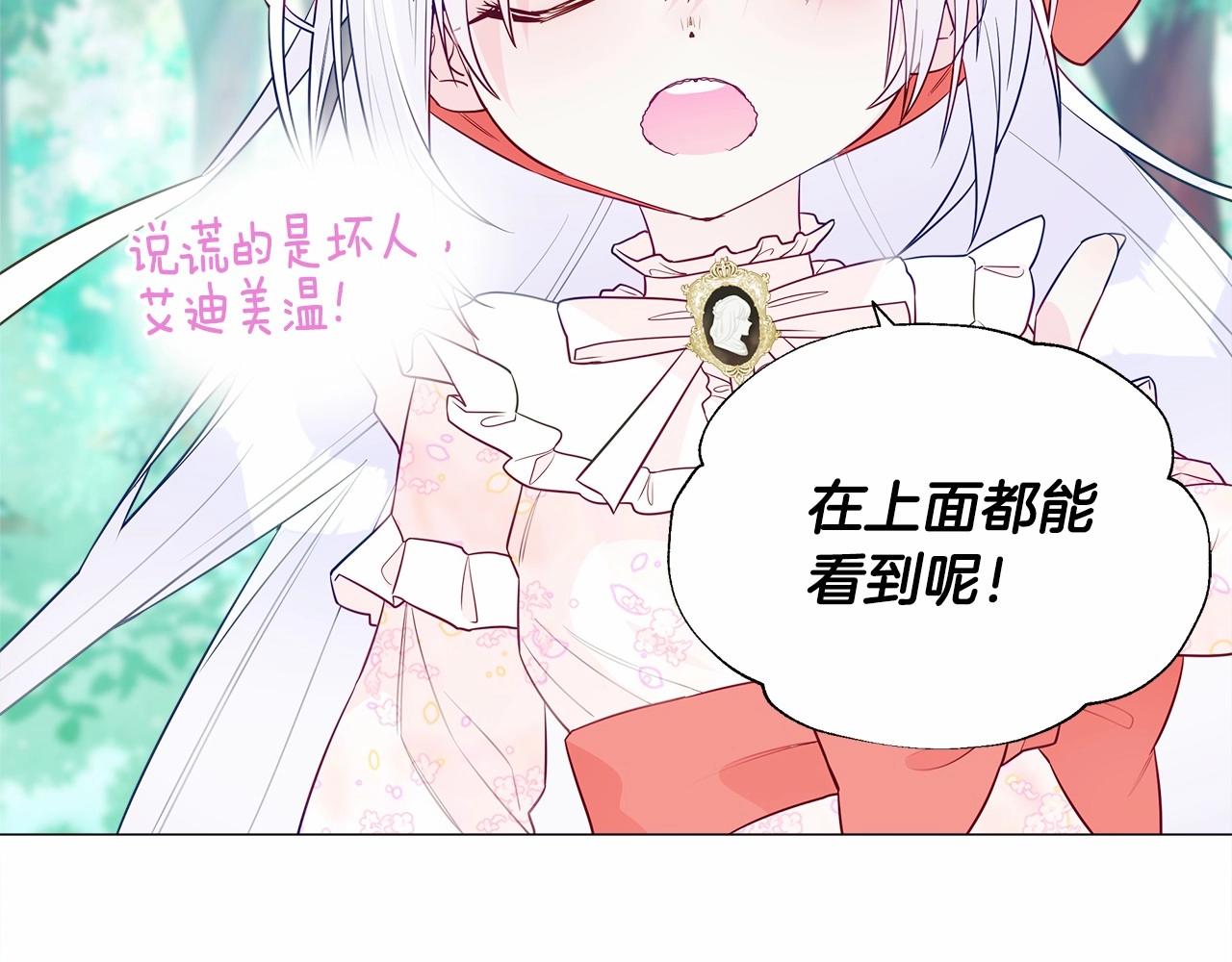 第26话 捉到的第一个爸爸是？114