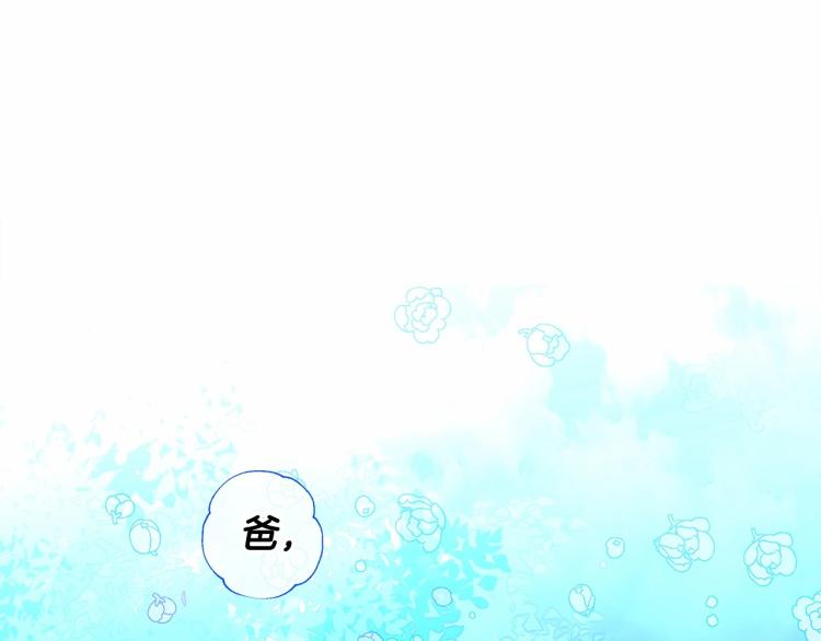 第5话 和第二个爸爸见面（2）193