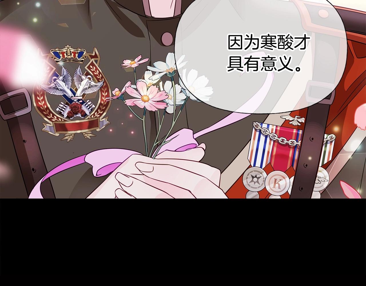第23话 暴君爸爸女儿奴的一面14
