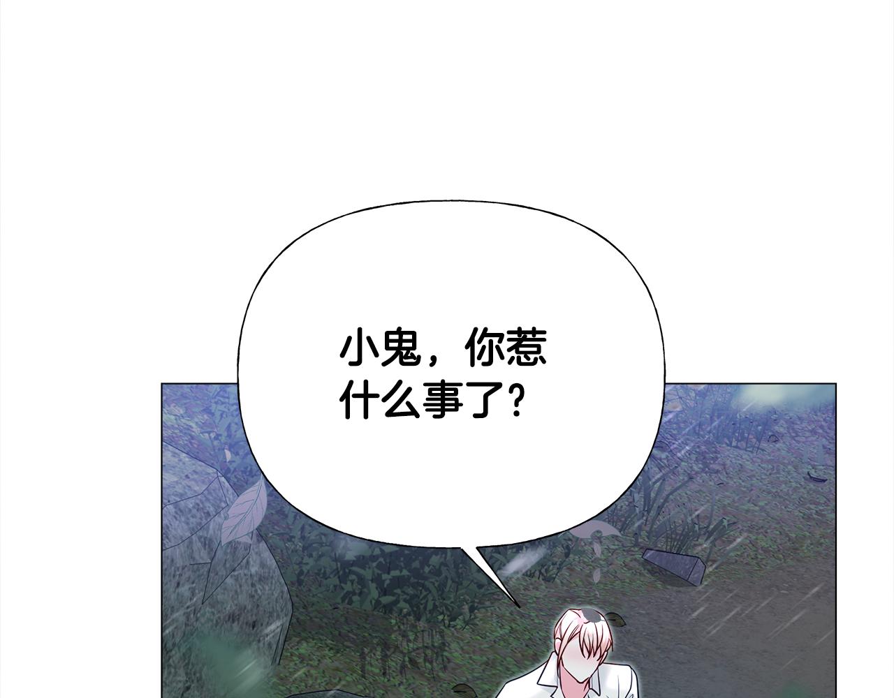 第68话 甘愿牺牲92