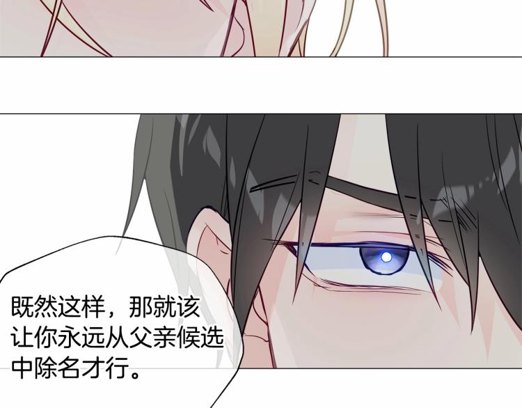 第21话 被发现是天才了！133