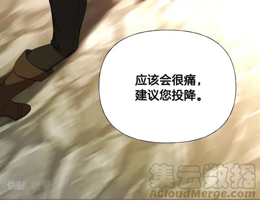 第38话 真正的皮衣80