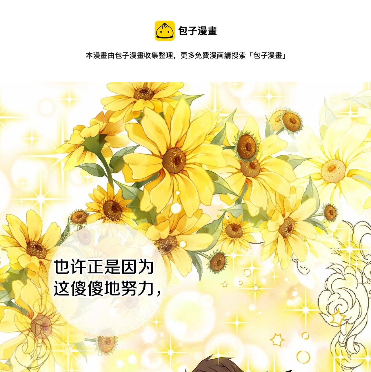 第10话 舞伴之争新晋选手！150