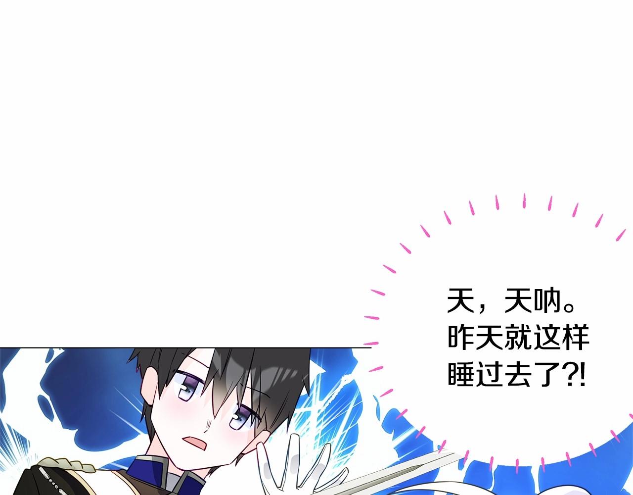 第23话 暴君爸爸女儿奴的一面61