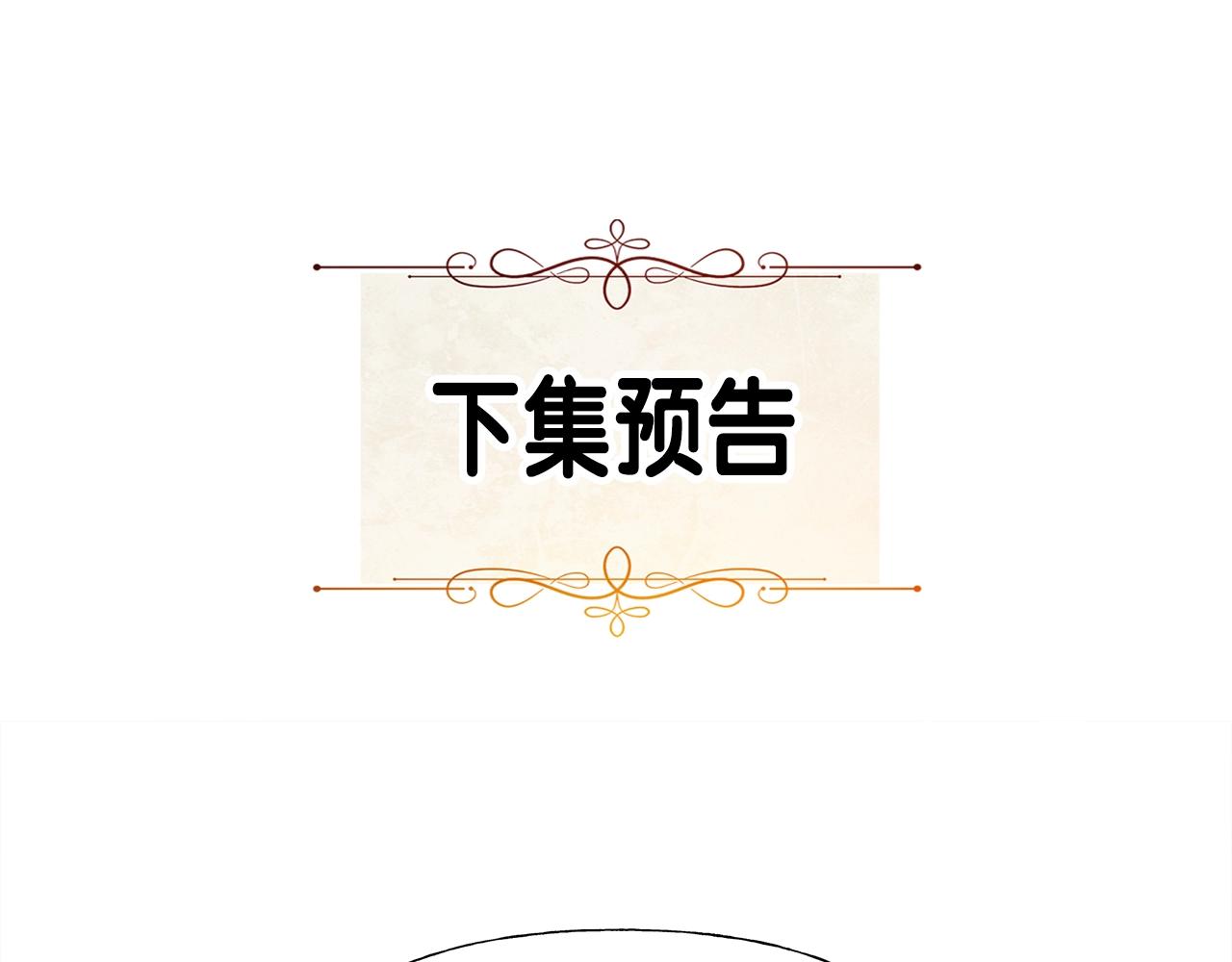 第35话 蜥蜴皮衣199