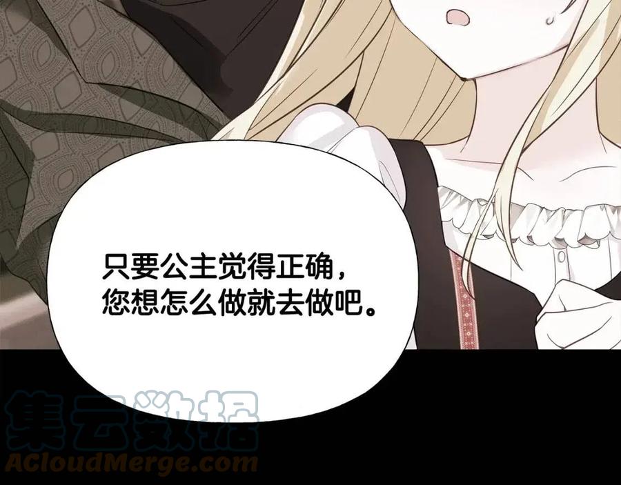 第38话 真正的皮衣4
