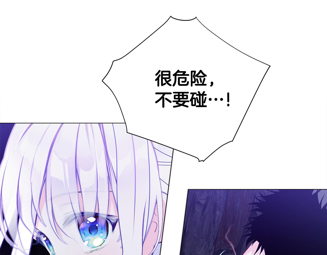 第43话 被封印的龙蛋77