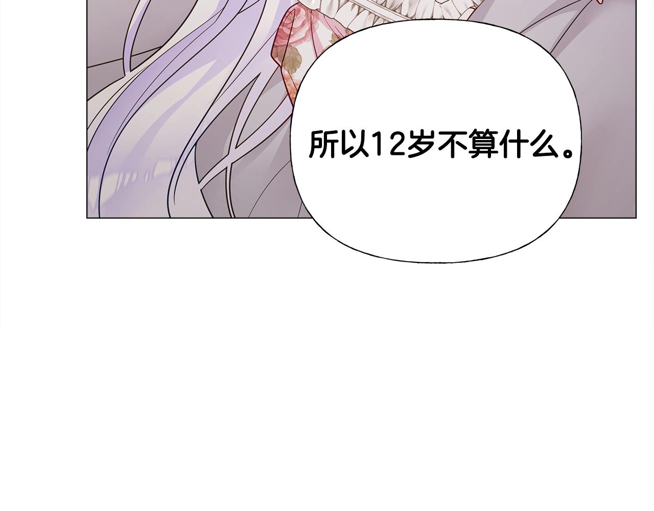 第66话 胆小鬼爸爸118