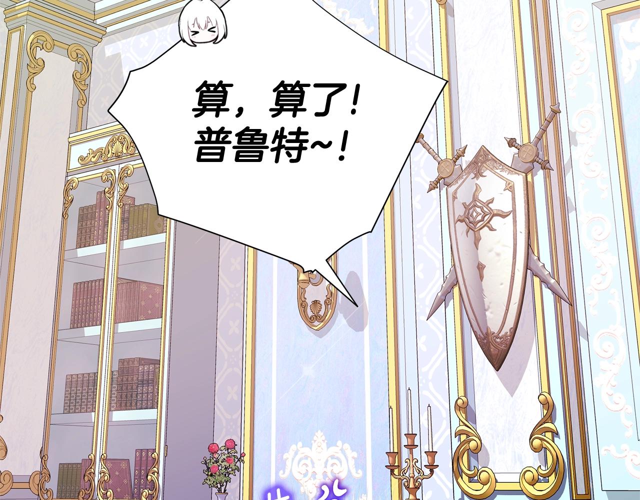 第35话 蜥蜴皮衣196