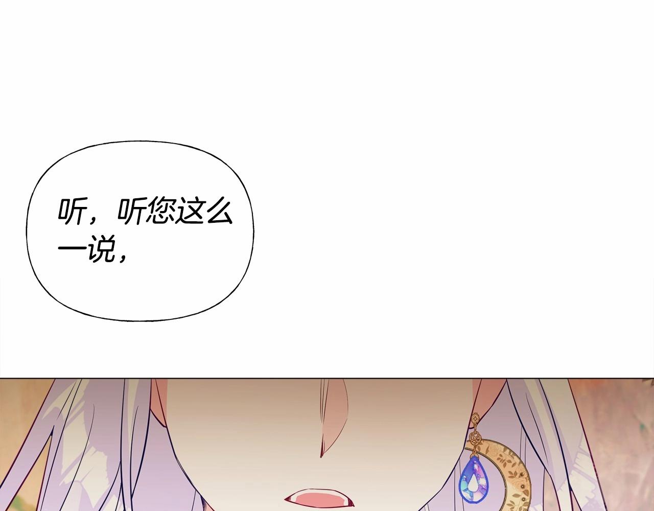 第29话 漂亮姐姐是皇子？118