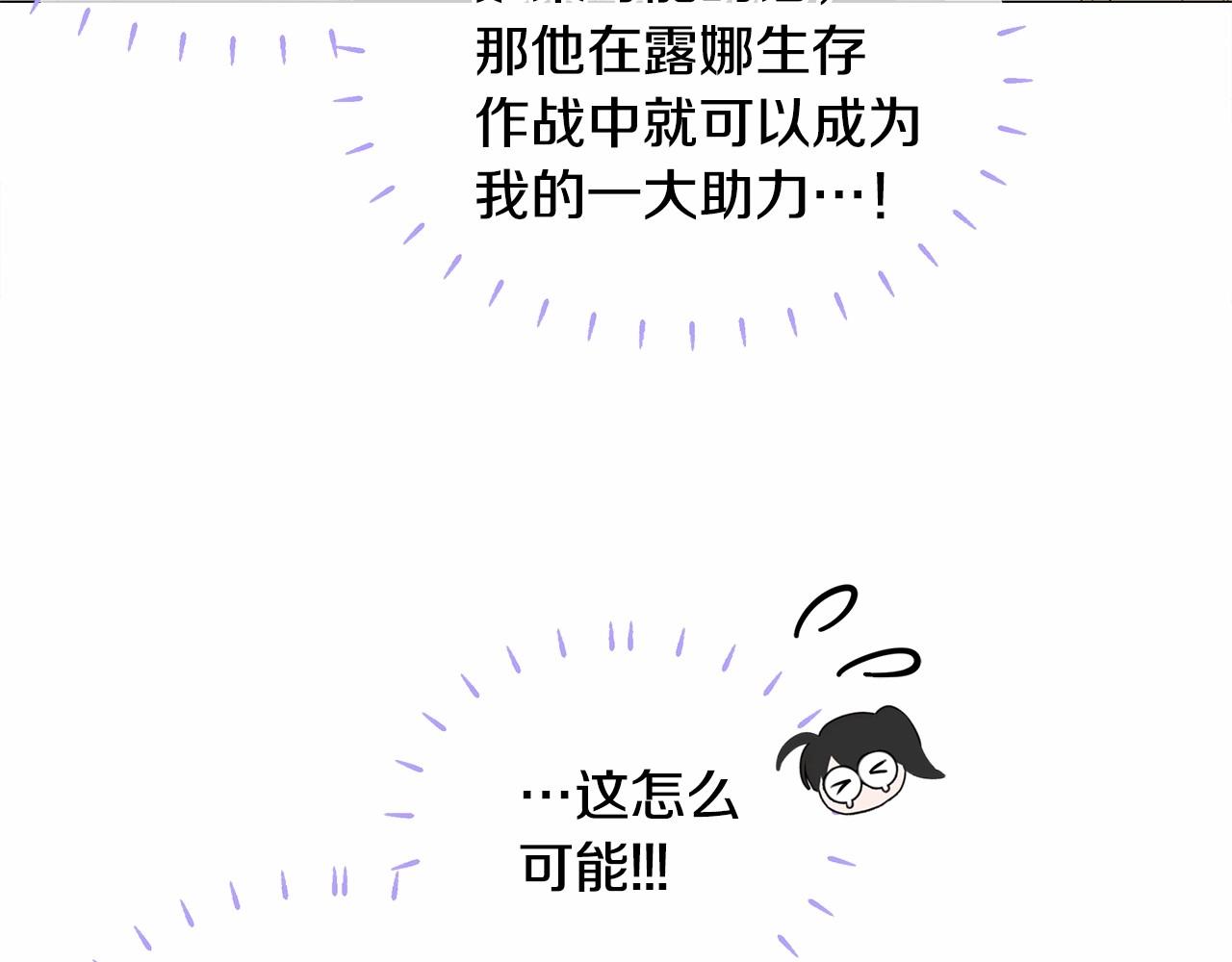 第22话 因为寒酸才有意义106