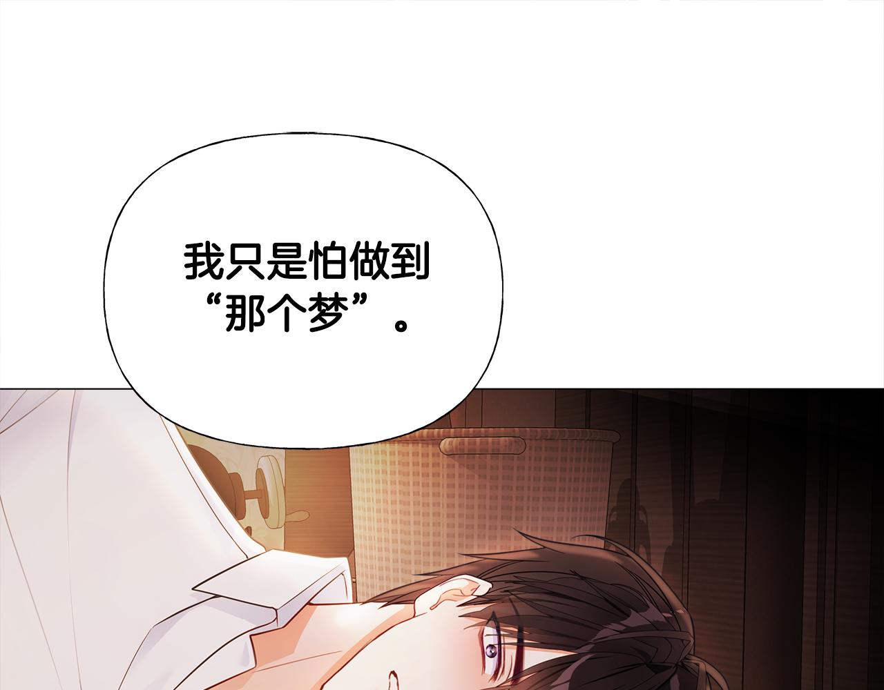 第66话 胆小鬼爸爸104