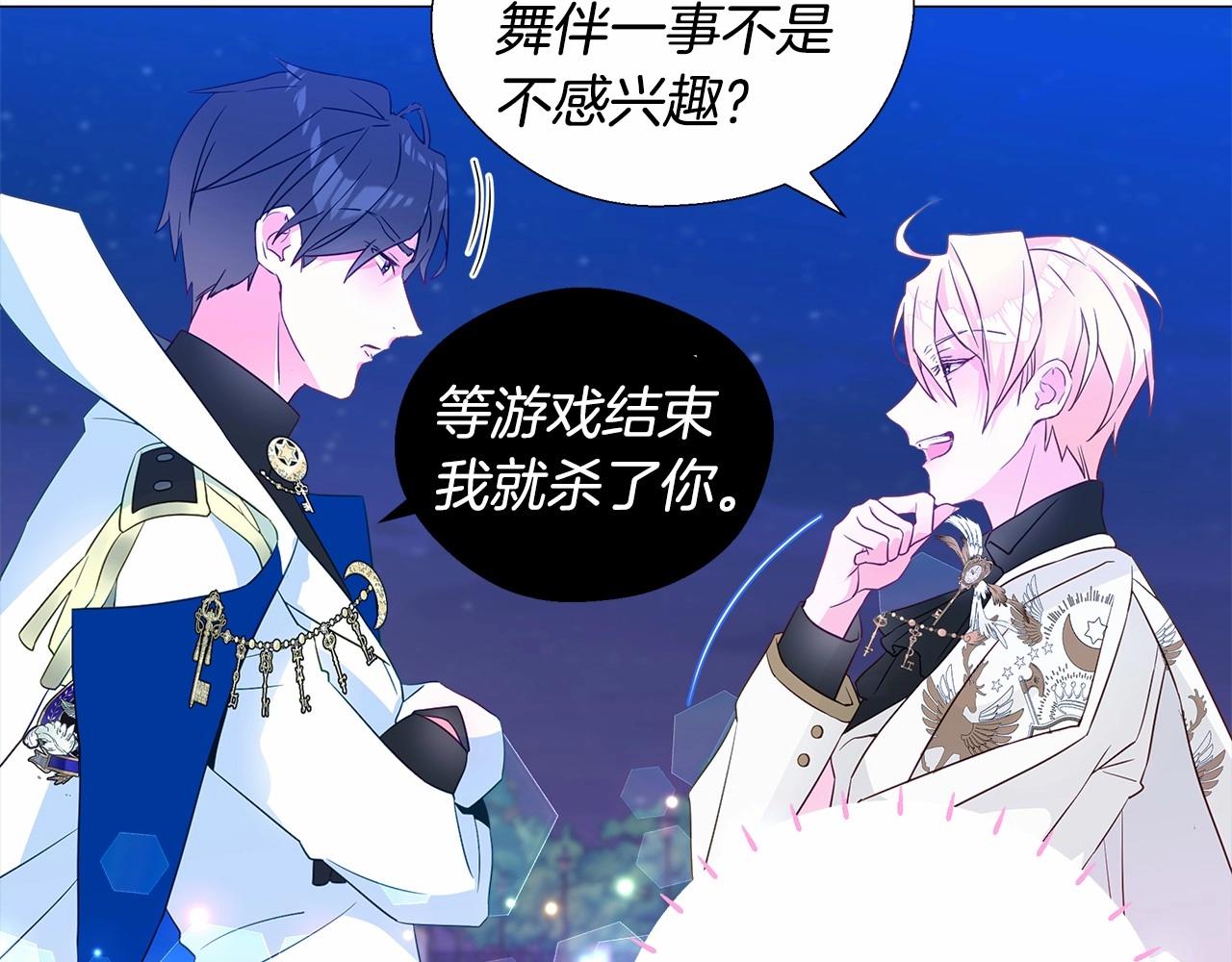 第8话 舞伴之争开始了！138