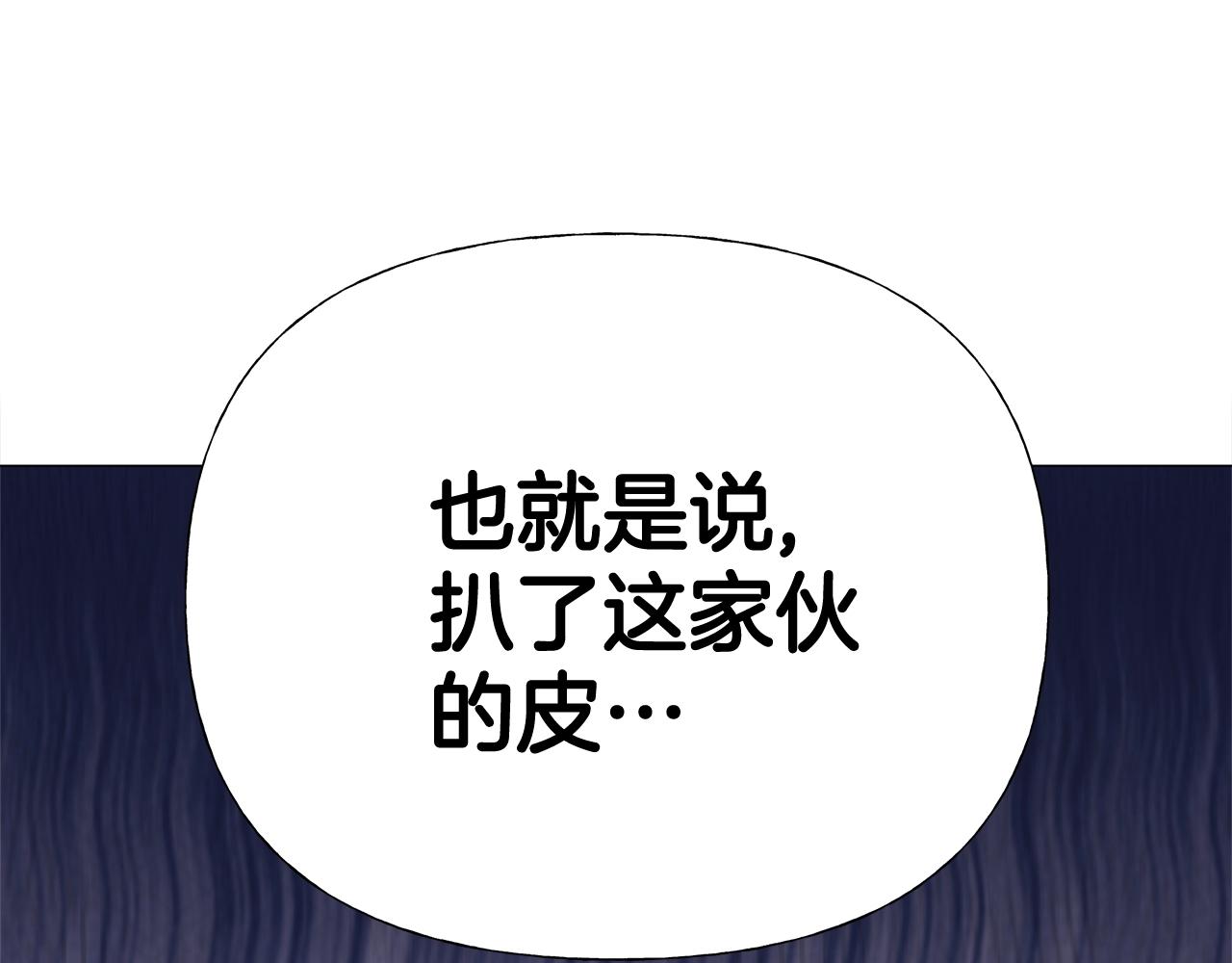 第35话 蜥蜴皮衣76
