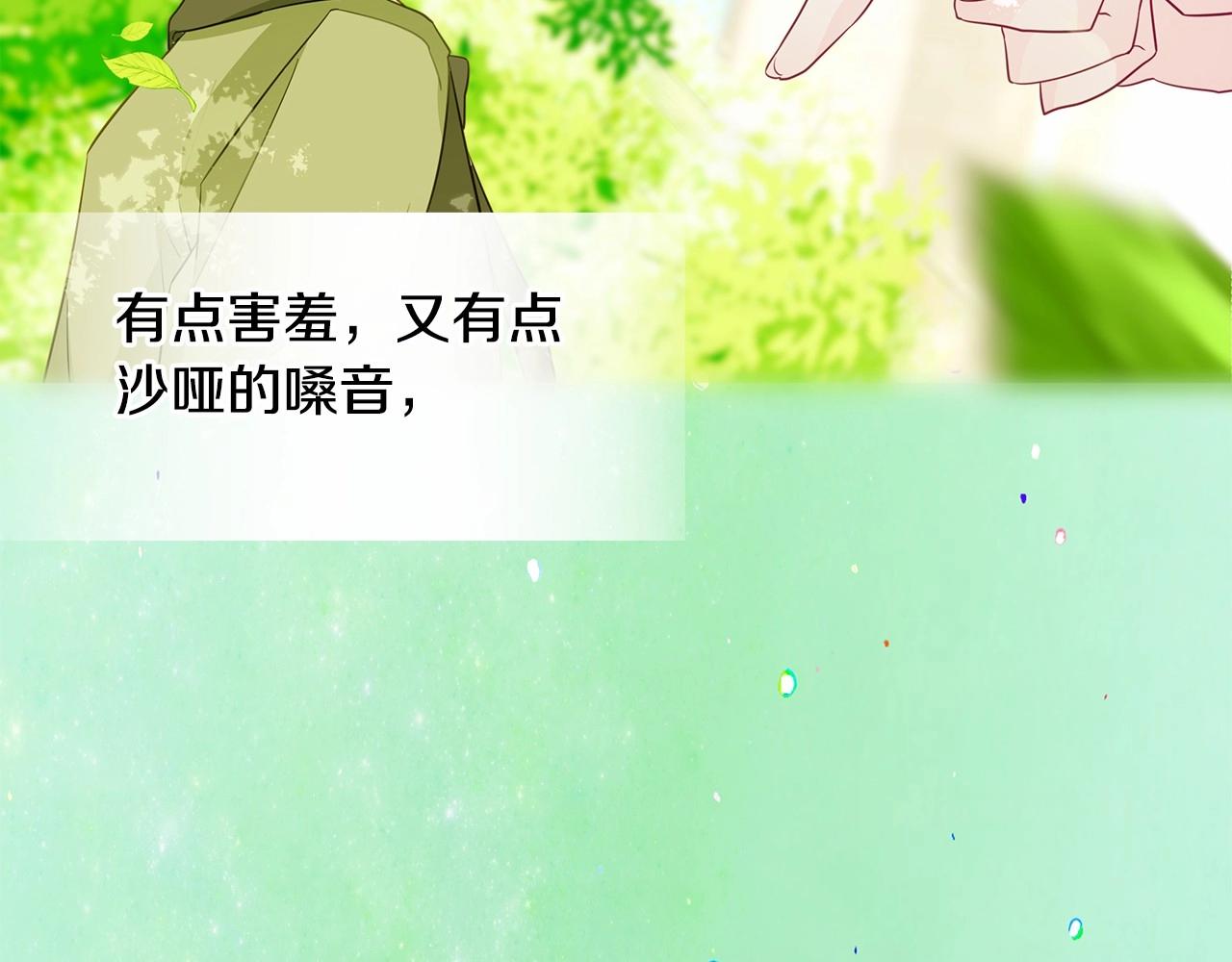 第29话 漂亮姐姐是皇子？164