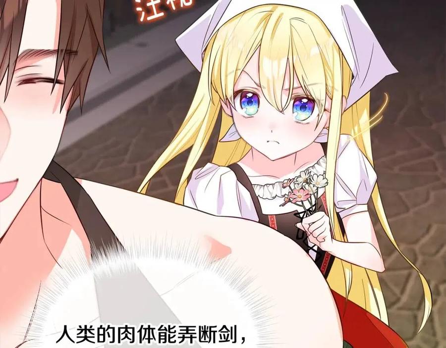 第38话 真正的皮衣145