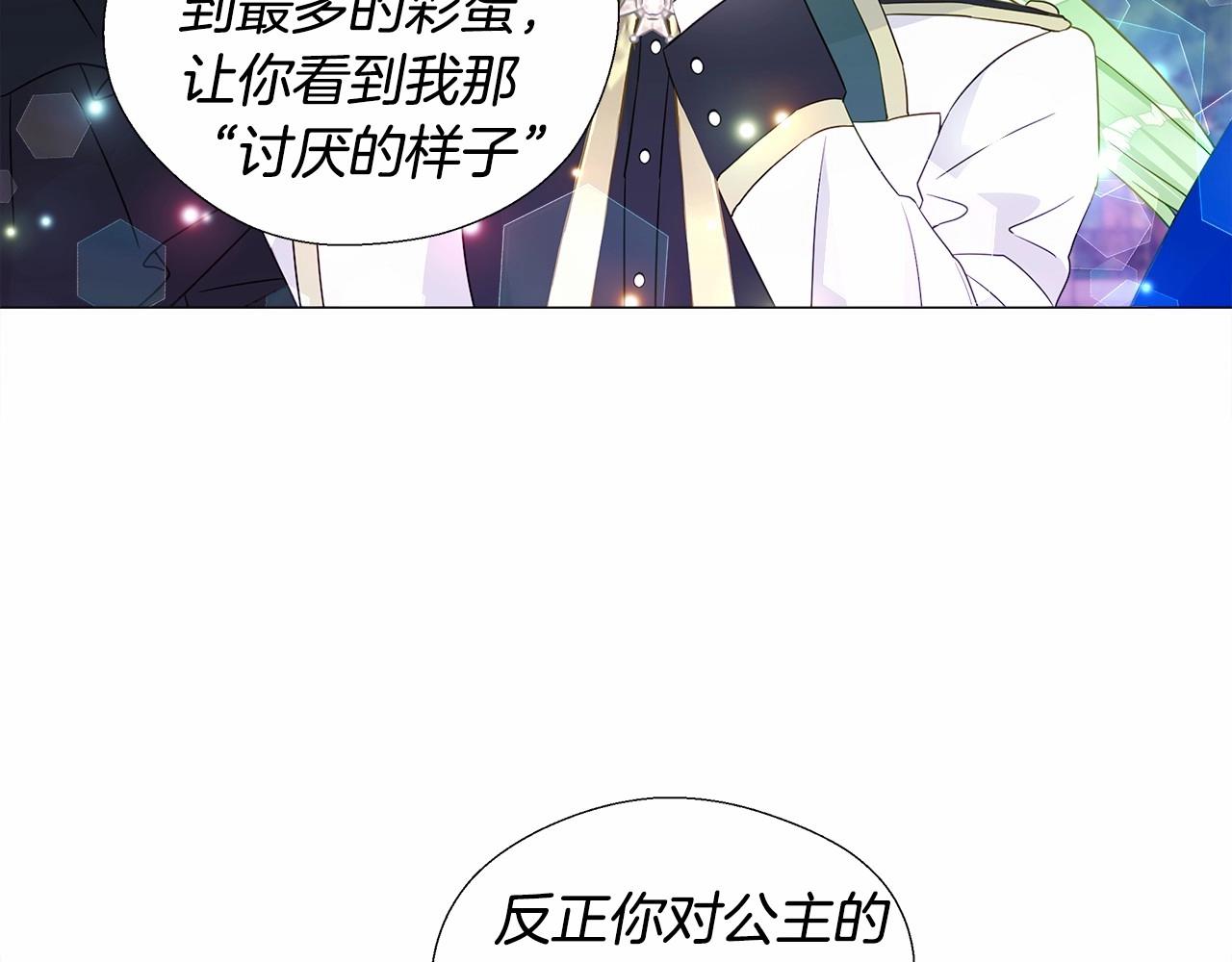 第8话 舞伴之争开始了！137