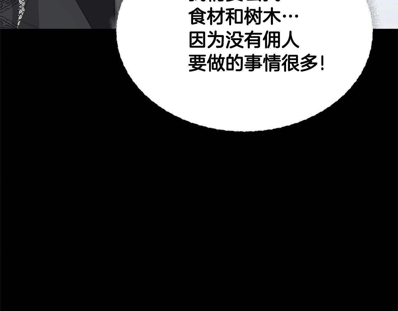 第45话 萝卜腿？！121