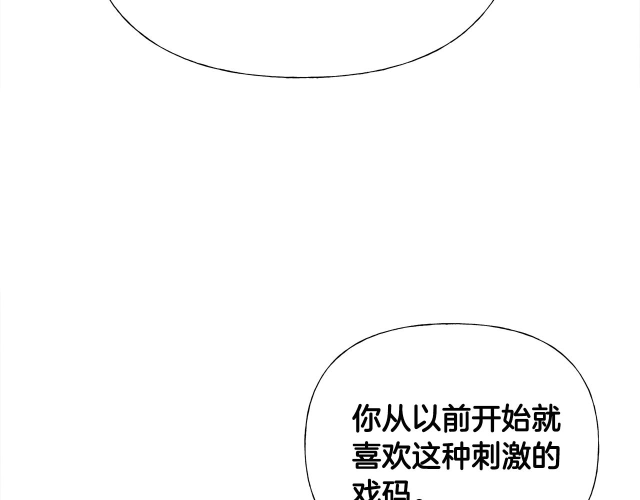 第71话陷入危机14