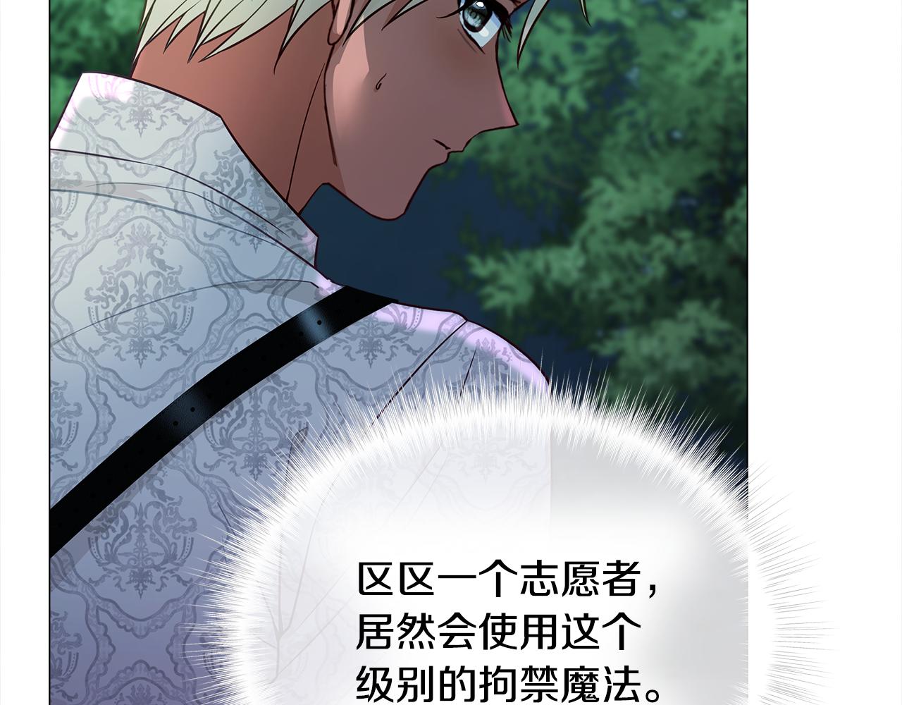 第68话 甘愿牺牲37