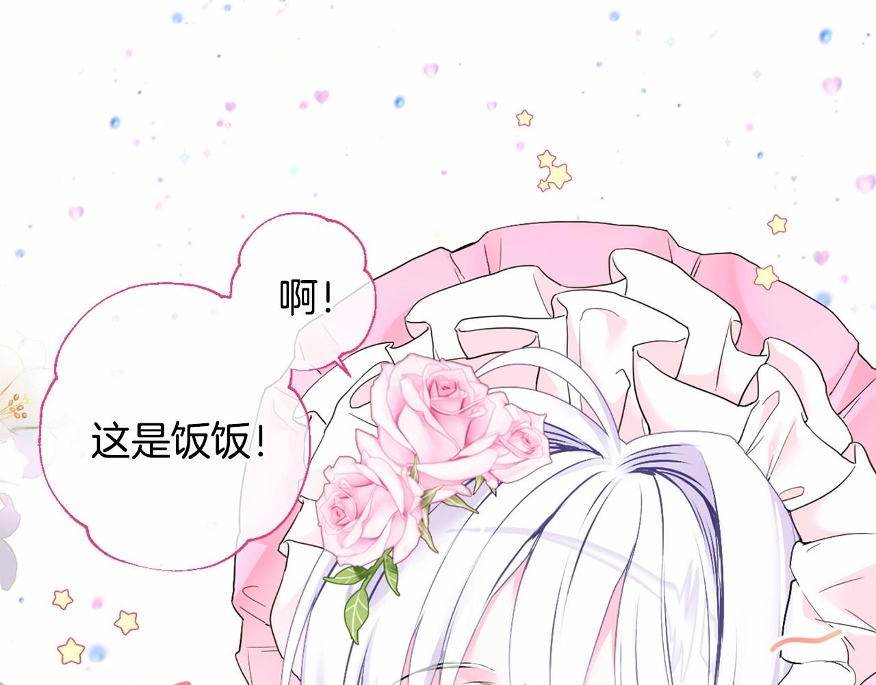 第25话 捉迷藏正式开始110