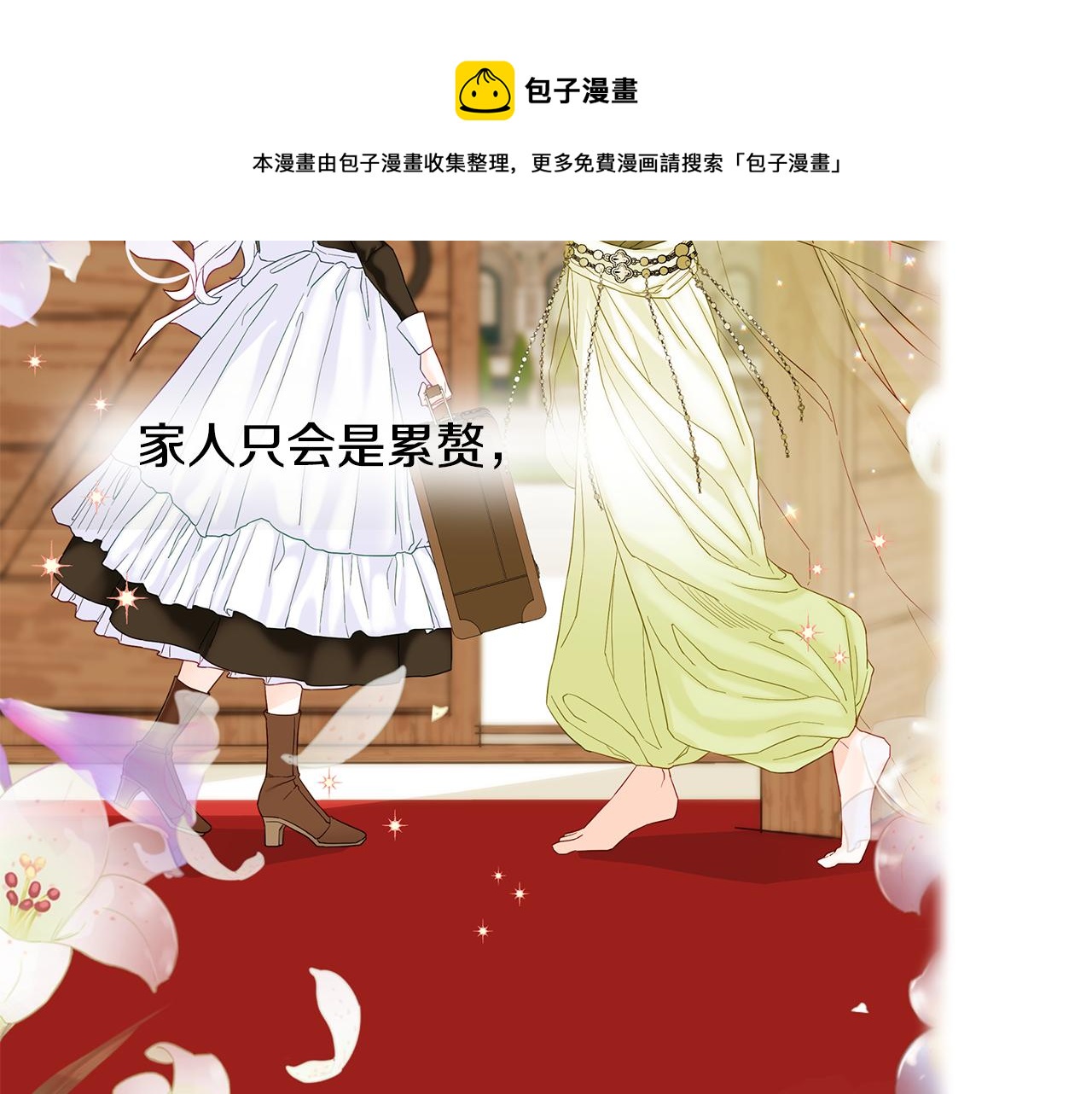 第58话 新的旅途110