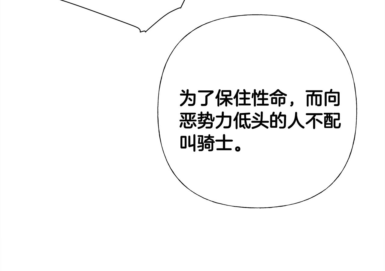 第36话 真正的骑士58