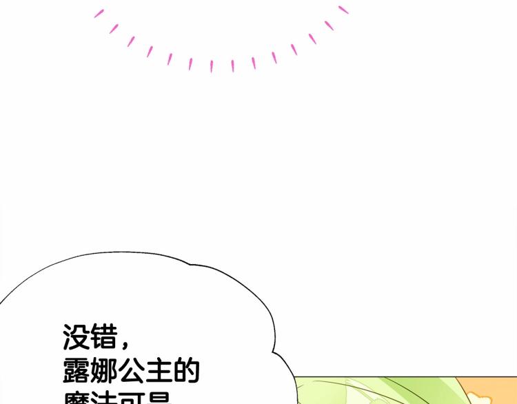 第19话 我的死亡很可疑！45