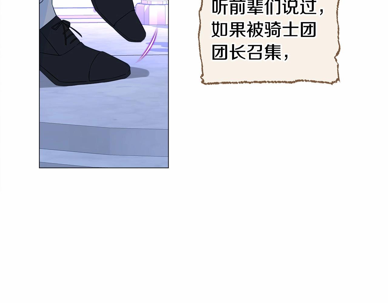 第8话 舞伴之争开始了！169