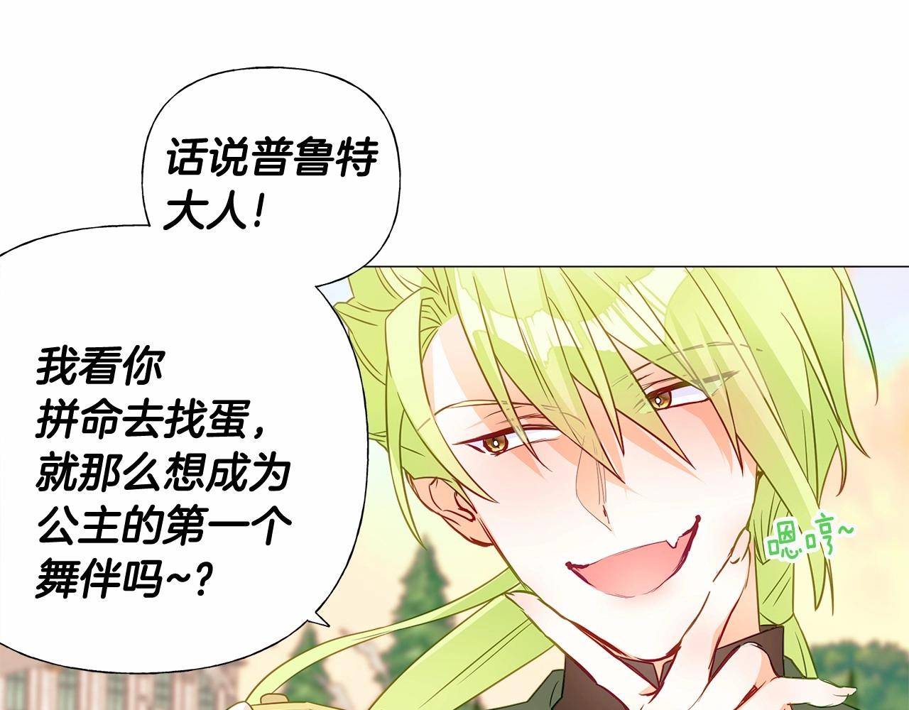 第14话 蠢材之间的竞争开始了115