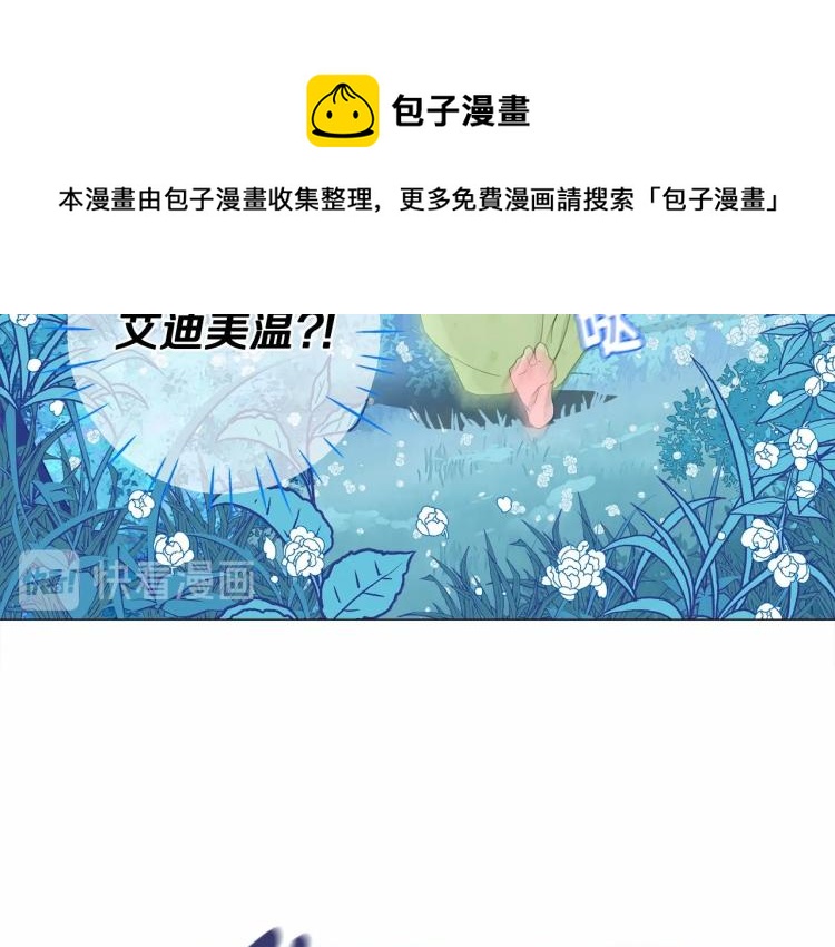 第5话 和第二个爸爸见面（2）88