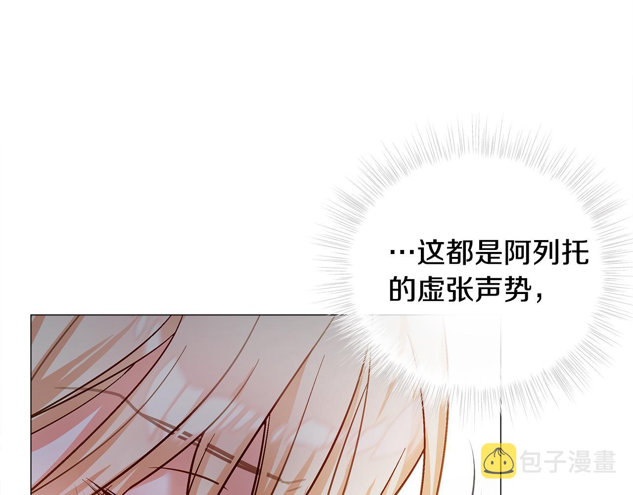 第75话美救英雄19