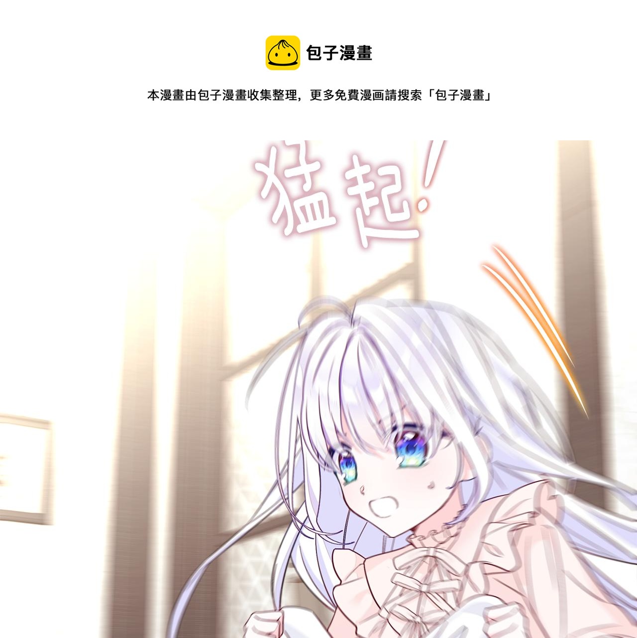第42话 我被绑架了？72