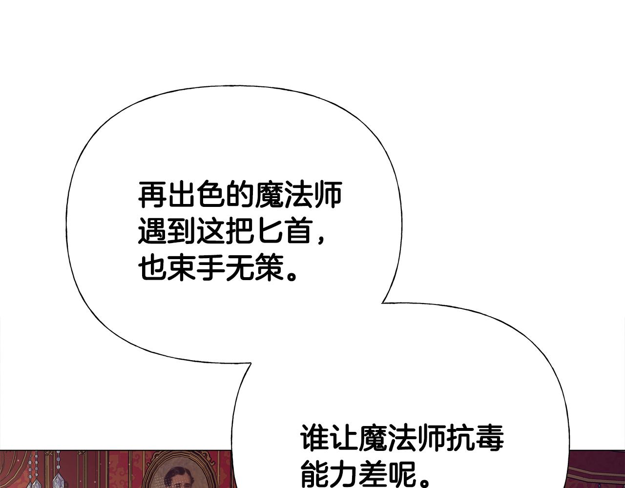 第74话 放弃暗杀11