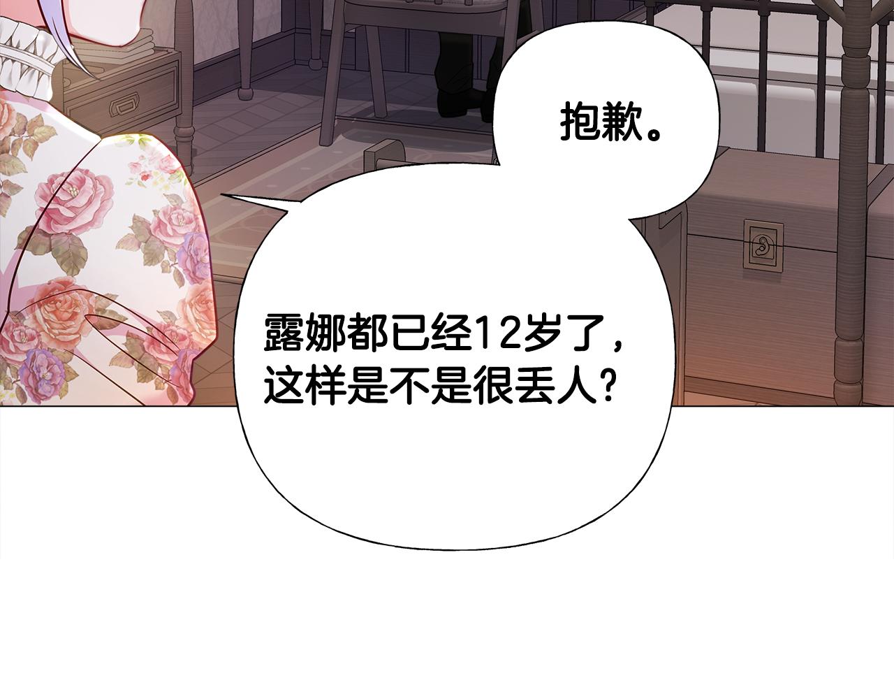 第66话 胆小鬼爸爸72