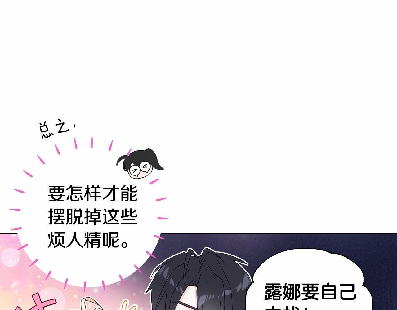 第8话 舞伴之争开始了！103