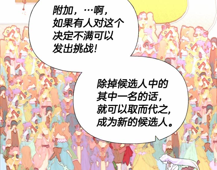 第17话 见到艾莫！99