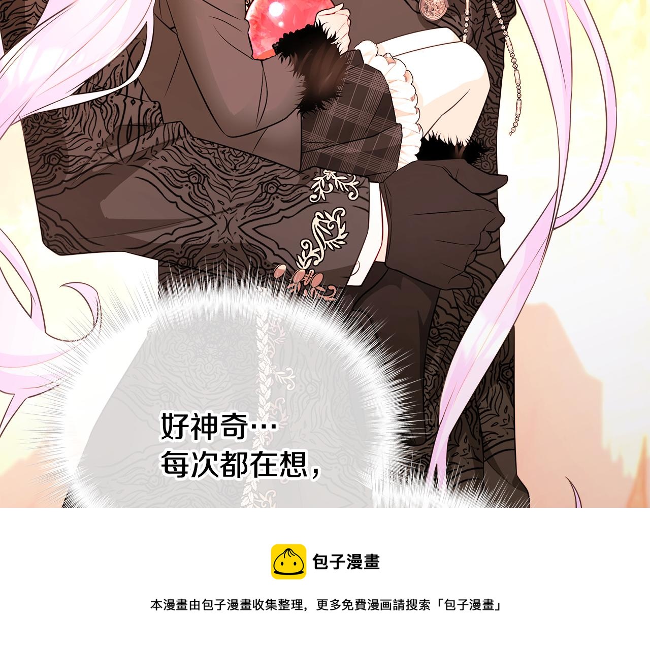 第43话 被封印的龙蛋132