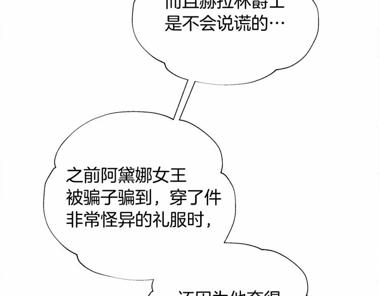 第21话 被发现是天才了！152