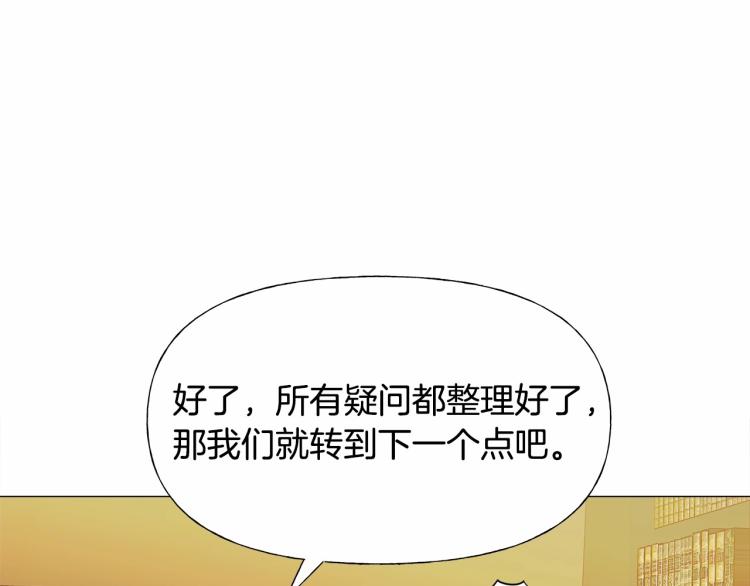 第20话 身世推理，惊人秘密113