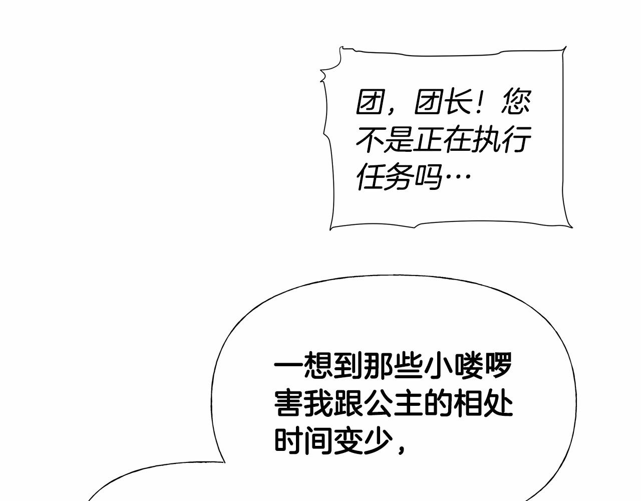 第23话 暴君爸爸女儿奴的一面153