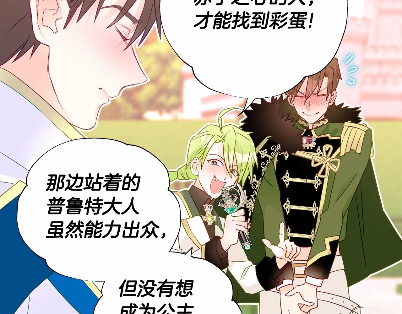 第15话 成为钟塔上的公主48