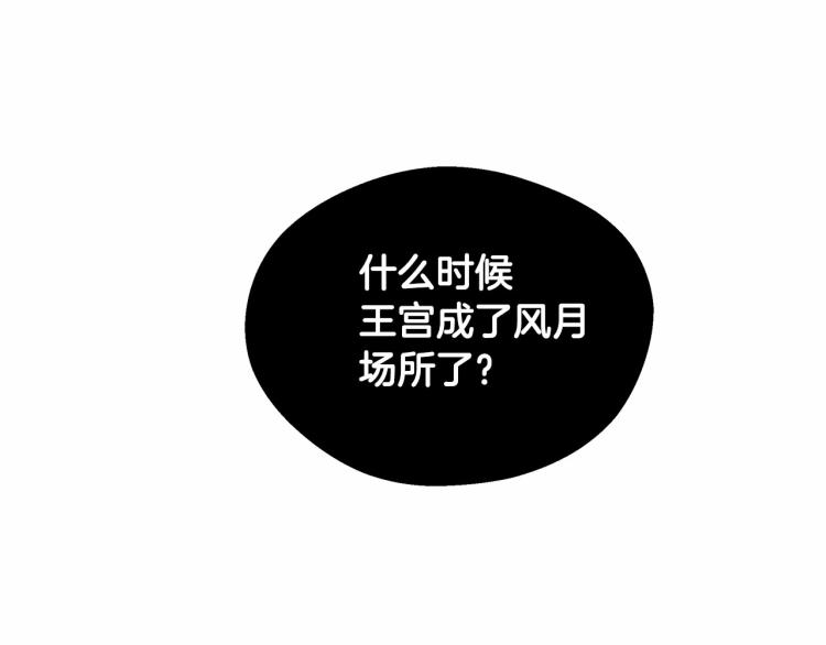 第4话 和第二个爸爸见面（1）85