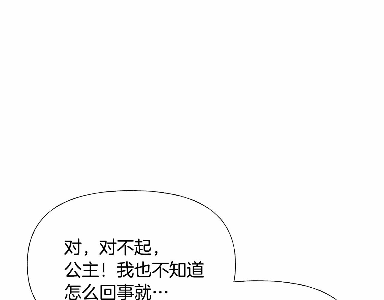 第25话 捉迷藏正式开始22